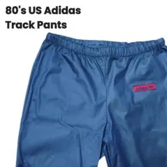 80s Adidas US製 ヴィンテージ トラックパンツ