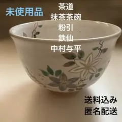 伊藤聡信さん 六寸皿 花柄 - メルカリ