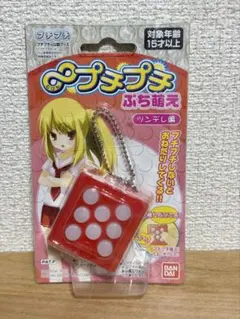 無限プチプチ ぷち萌えメイド編 釘宮理恵 音声 おもちゃ レトロ レア