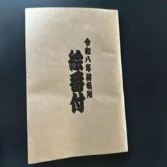 Item thumbnail for item 60579a26-1dab-4980-a729-627f4687a529