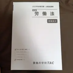 2026年最新】国家総合職の人気アイテム - メルカリ