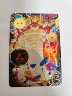 ドラゴンボールスーパーダイバーズ ポルンガ:DA ex4-006 パラレル