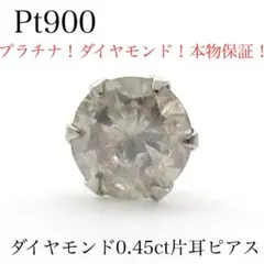 2026年最新】ダイヤピアス プラチナ0．4の人気アイテム - メルカリ