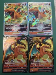 ポケモンカード リザードンVSTAR RRR 2枚 VSTARユニバース Vユニ