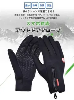 防寒手袋 グローブ 手袋 防寒着 [迷彩ブルー専用ページ]