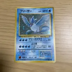 ARS10鑑定済】ポケモン フリーザー Classic CLK 009/032 - メルカリ