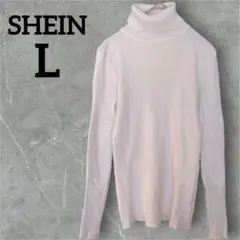 美品✨SHEIN リブニットセーター 【L】ホワイトタートルネック