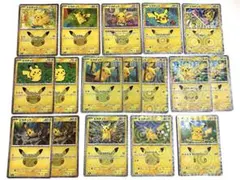 ポケカ 30th ピカチュウ セット