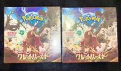 ポケモンカード クレイバースト 2BOX シュリンク付き