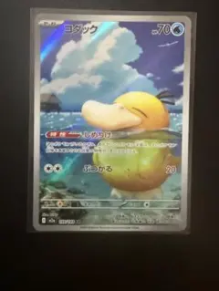 2026年最新】コダックARの人気アイテム - メルカリ