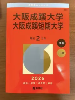 2025年最新】赤本 成蹊の人気アイテム - メルカリ