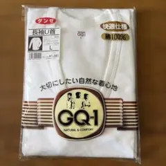 男性用シャツ肌着 1枚 長袖Ｕ首 Lサイズ グンゼ