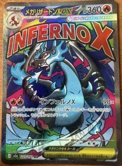 美品 メガリザードンXex MA MEGAハイクラスパック MEGAドリームex メガリザードンXex MA MEGA ハイクラスパック MEGAドリームex … - メルカリ
