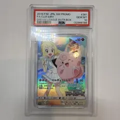 アンリミテッドヴァーサス ベルティーユ・アルチュセール SR サイン