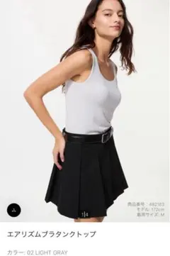 エアリズムタンクトップ ブラSライトグレー