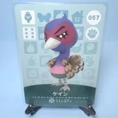 【住人】どうぶつの森 amiiboカード 057 ケイン アミーボ あつ森