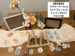 【結婚式】ウェルカムスペース装飾セット ナチュラル 淡色造花フォトフレーム付き