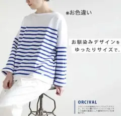 日本製】コーヘン / ビッグバスクシャツ ニットテープ 米富繊維 - メルカリ
