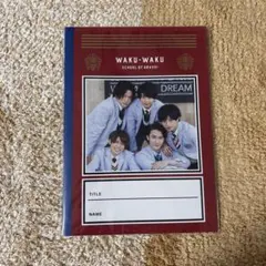 嵐のワクワク学校(Sexy Zone)ノート A4サイズ