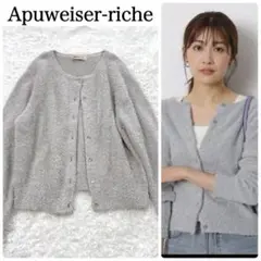 美品✨アプワイザーリッシェ　キラキラカーディガン　グレー　M