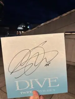 TWICE 5th ALBUM『DIVE』サイン入り SANA