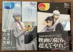 Quick Japan 89 アニメ版「銀魂」特集 クイック・ジャパン - メルカリ