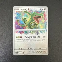 【PSA 10】レックウザなどアメイジングレア4枚セット PSA 10】レックウザなどアメイジングレア4枚セット Yahoo