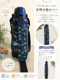 ハンドメイド・完成品】リバティ 水筒肩紐カバー アニマル柄 - メルカリ