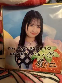 正源司陽子 日向坂46 ひなこれ チャレンジくじ S賞 チェキ 直筆 サイン 正源司陽子 日向坂46ひなこれ チャレンジくじ 色紙 - メルカリ
