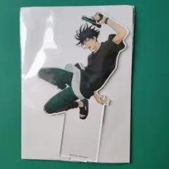 呪術廻戦 伏黒恵 BIGアクリルスタンド