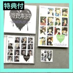 特典付 SEVENTEEN 消費期限 未再生セット