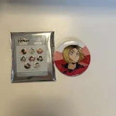 孤爪研磨 缶バッジ 10th Anniversary