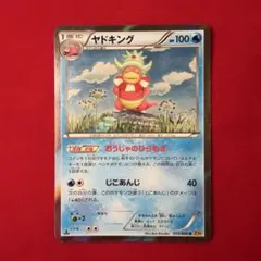 2026年最新】シリーズ：XY／XYBREAK ポケモンカードゲームの人気