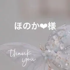 専用