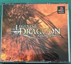Legend of Dragoon PS1 ソフト ケース付き　動作確認済