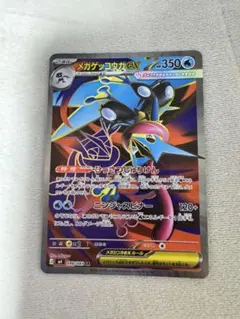 2026年最新】ゲッコウガex SRの人気アイテム - メルカリ