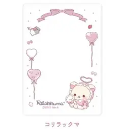 《リラックマ×LAFARY》硬質カードケース(B8) コリラックマ