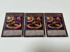 絶火の大賢者ゾロア スーパー 3枚