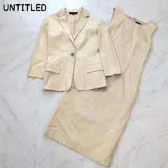 UNTITLED ジャケット ワンピース セットアップ ストレッチ