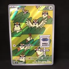 2026年最新】ポッポARの人気アイテム - メルカリ