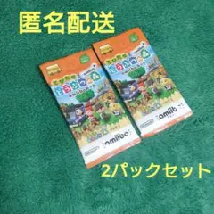 あつまれどうぶつの森amiiboカード amiibo＋ 2パックセット とび森