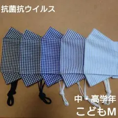 【1229】インナーマスク　子供　こどもМ　抗菌抗ウイルス　5点　マスク　大臣