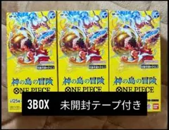 橘*世様 【新品未使用】ワンピースカード　神の島の冒険　3ボックス