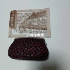 印傳屋　がま口小銭入れ 赤い花柄 日本製