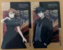 呪術廻戦　幻影夜行本舗　ファントムパレード　購入特典　クリアカード　伏黒・釘崎