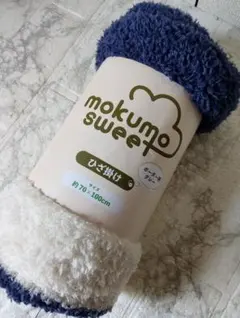 mokumo sweet ひざ掛け ボーダー柄 グレー！！
