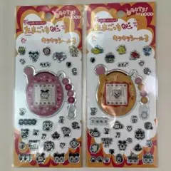 【正規品】たまごっち キラキラシール3 めめっち みみっち2枚セット