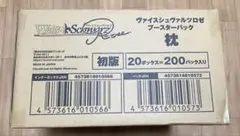 WSR ヴァイスロゼ Navel1カートン新品未開封　初版 WSR ヴァイスロゼ Navel1カートン新品未開封 初版 - メルカリ