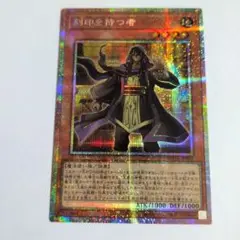 遊戯王　刻印を持つ者