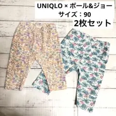 【UNIQLO】ポール&ジョー　ベビー　レギンス　90 花柄